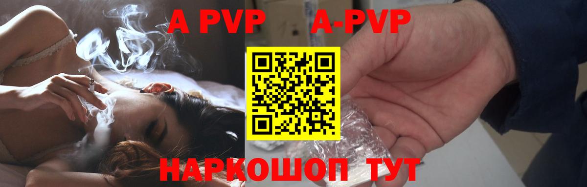 Alpha-PVP мука  А ПВП СК  A PVP мука  Alpha PVP  Белебей  Вход с VPN 