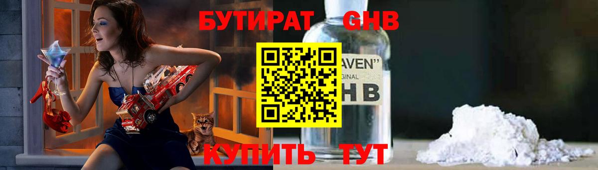 Бутират оксана  Вход с VPN  Бутират  Белебей 