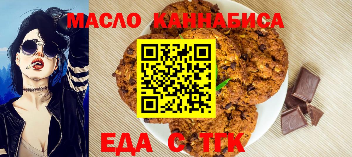 Cannafood марихуана Белебей