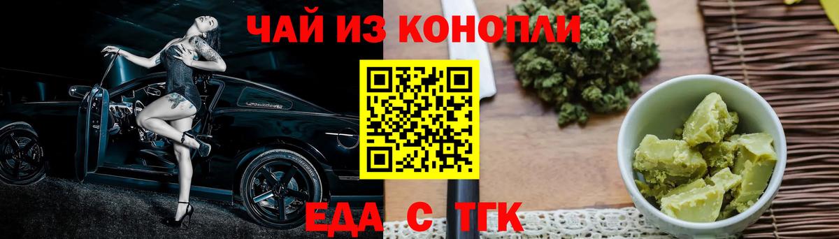Белебей  Cannafood конопля  Вход с VPN 