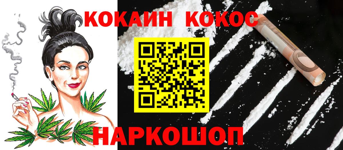 COCAIN Fish Scale Белебей