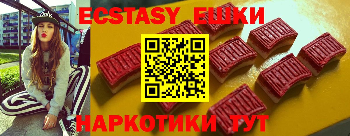 Экстази MDMA  ЭКСТАЗИ  Вход с VPN  Белебей  Экстази 250 мг 