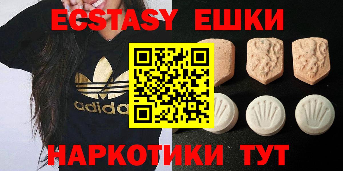 Экстази диски Белебей