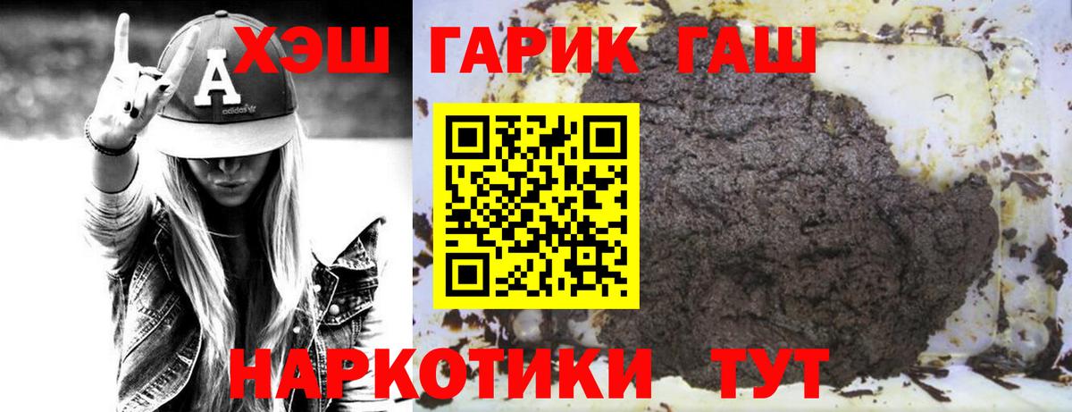 ГАШИШ ice o lator Белебей