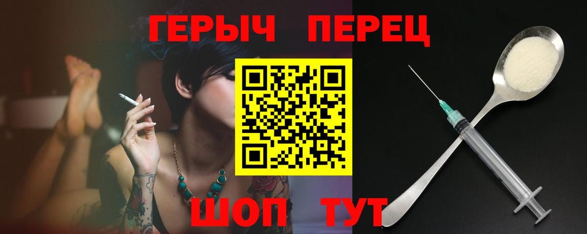 ГЕРОИН Heroin  Вход с VPN  Белебей 