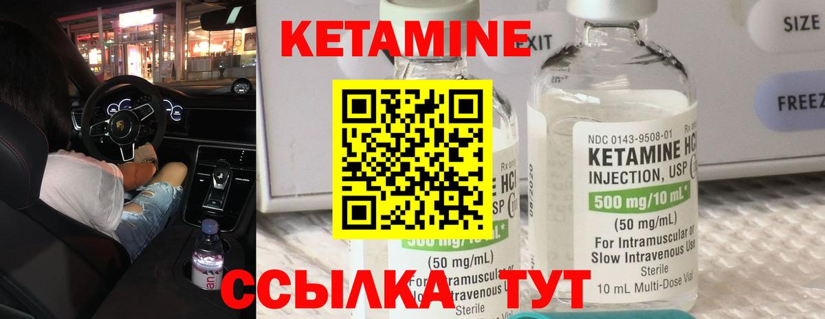 Кетамин VHQ  Вход с VPN  Белебей 
