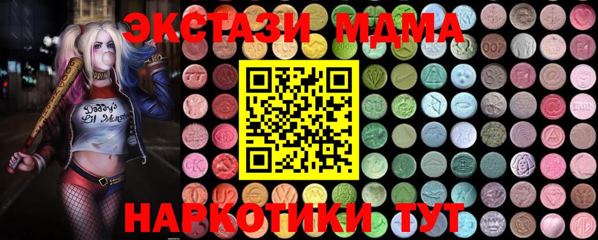MDMA crystal  МДМА молли  Белебей  MDMA  Вход с VPN 