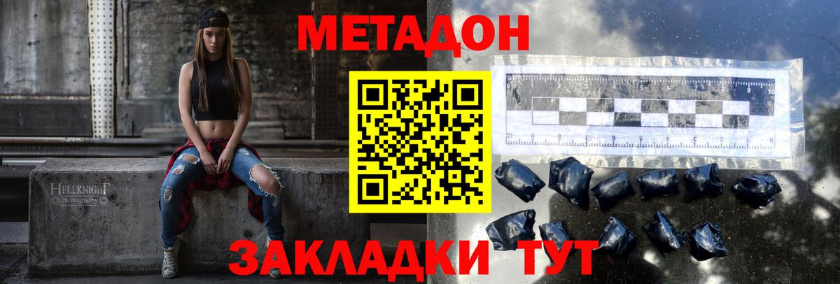 Метадон белоснежный  Вход с VPN  Белебей    ССЫЛКА  Метадон VHQ 