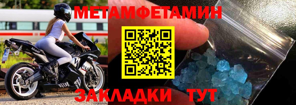 Метамфетамин Methamphetamine  Метамфетамин Methamphetamine  Метамфетамин  Белебей  Вход с VPN 