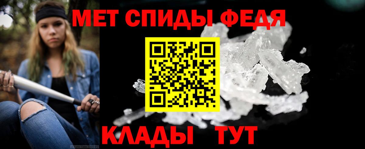 Первитин мет Белебей