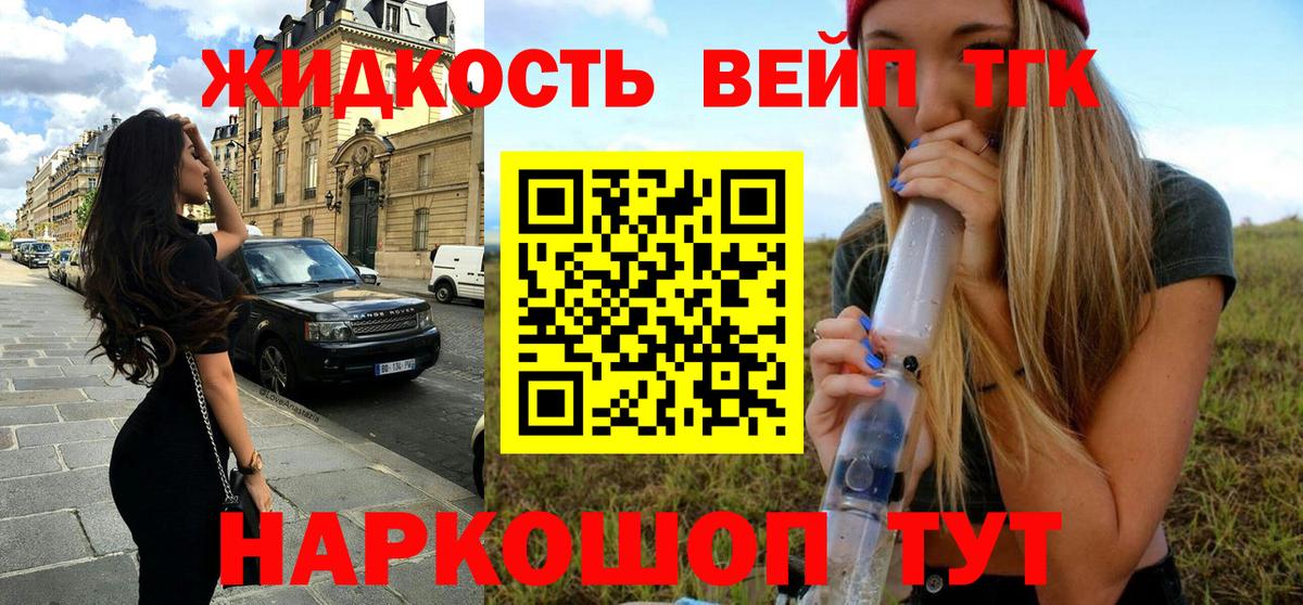 Дистиллят ТГК концентрат  Вход с VPN  Белебей  Дистиллят ТГК Wax 
