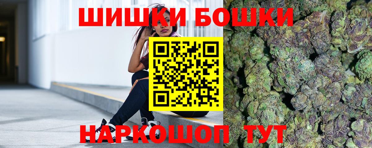 Бошки Шишки план Белебей